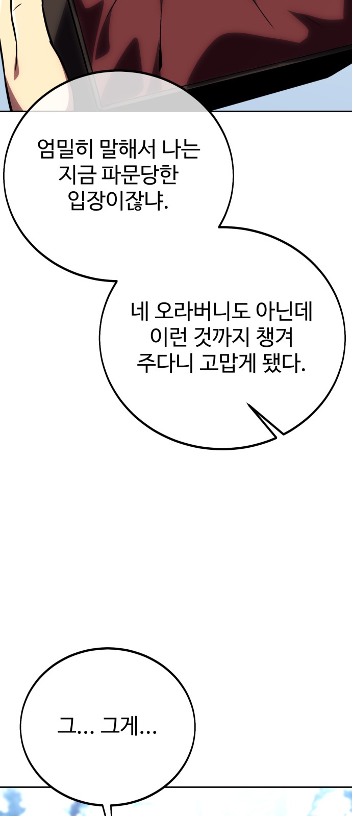 85 페이지