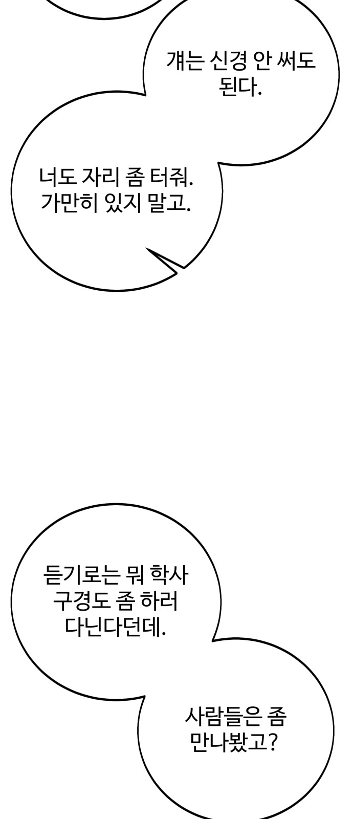 88 페이지