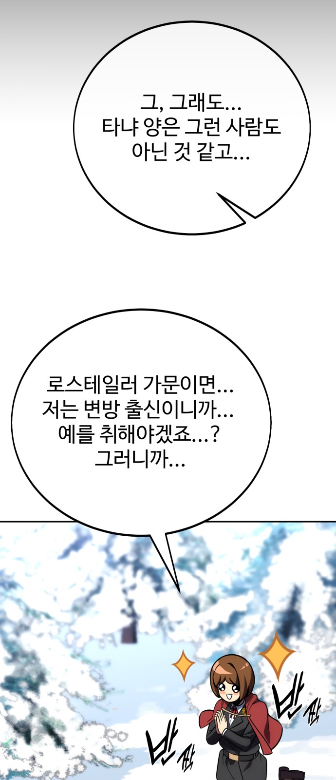 76 페이지
