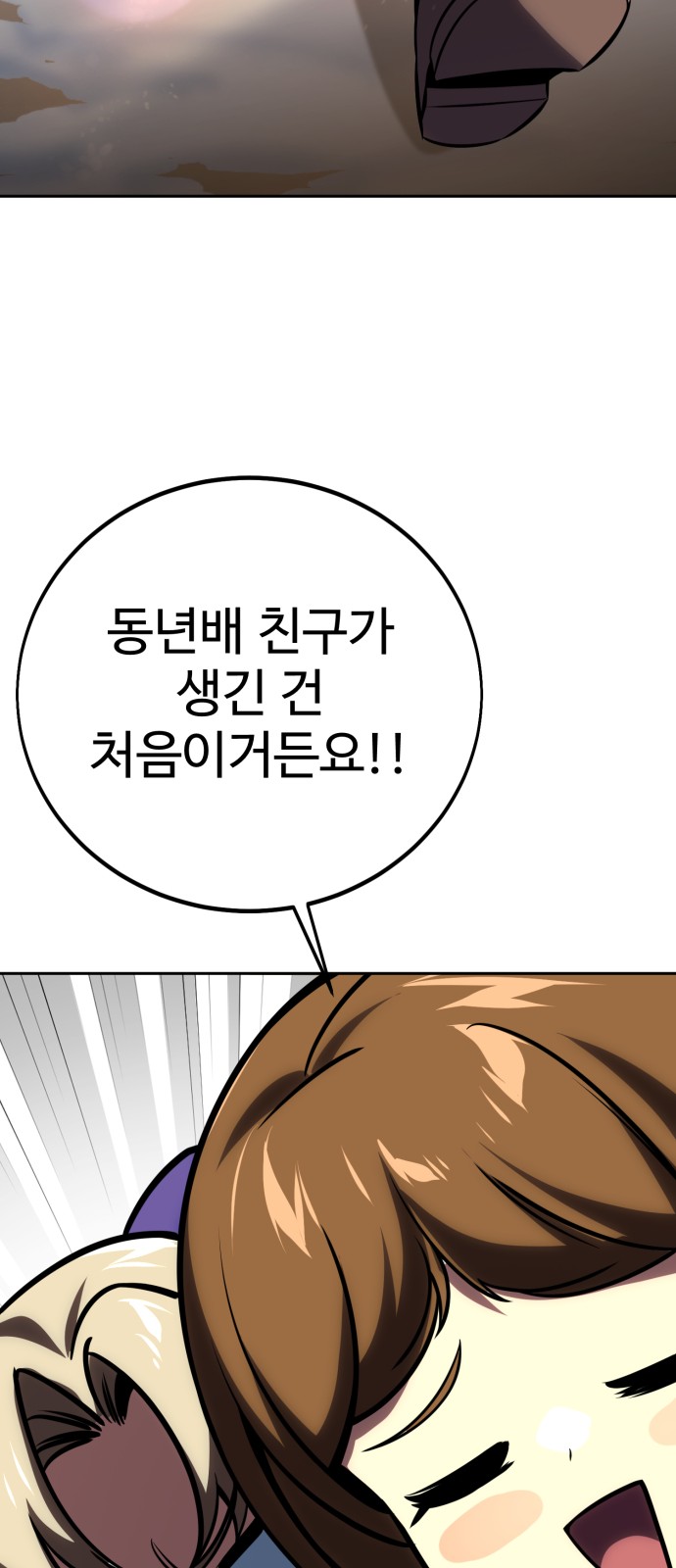 86 페이지