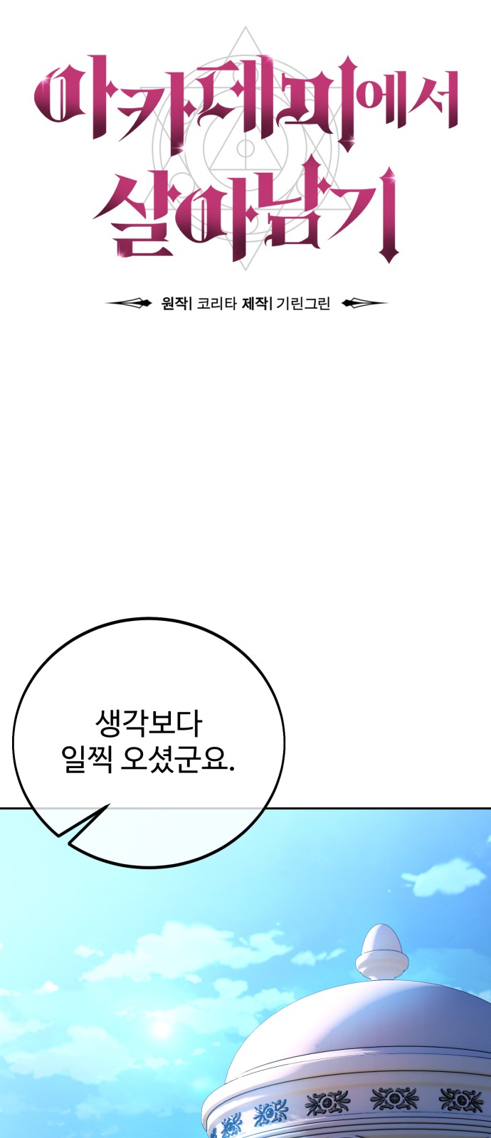 111 페이지