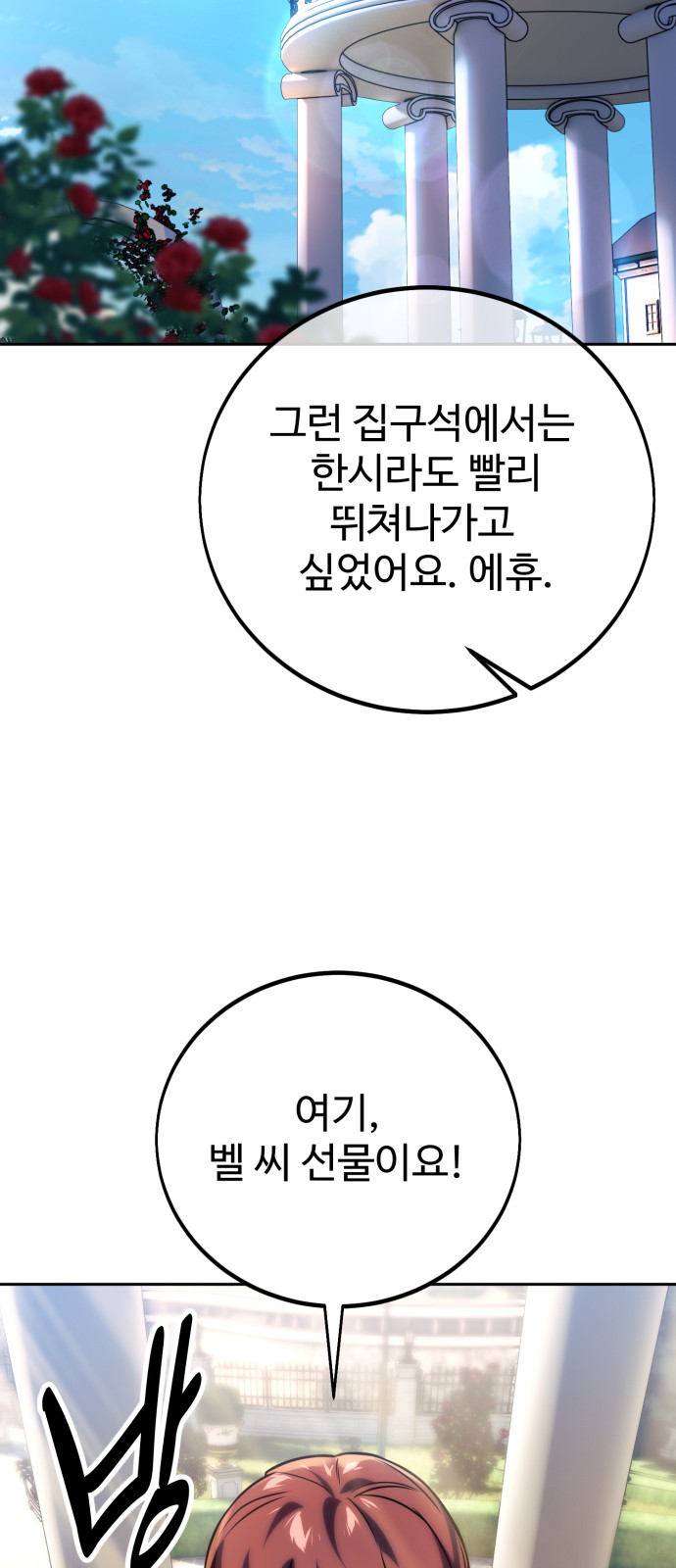 112 페이지