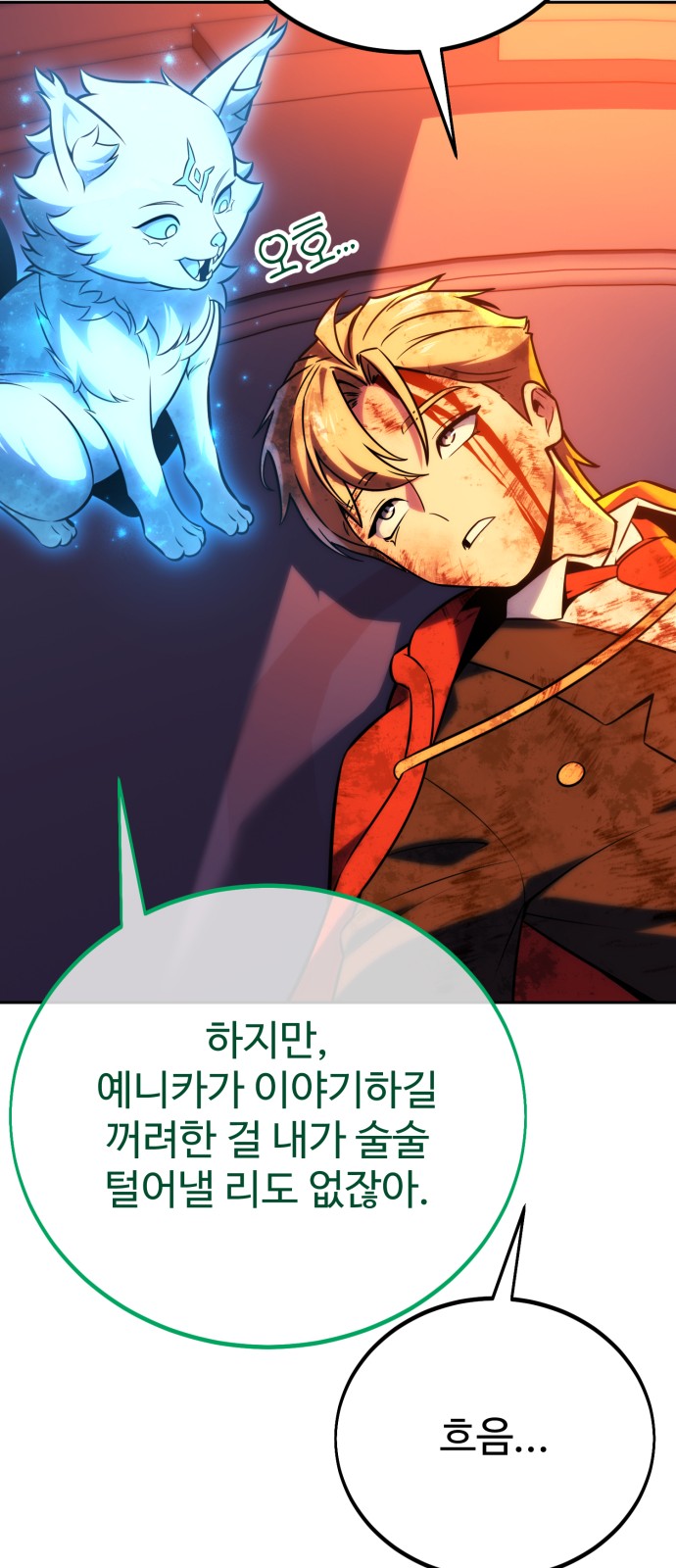 54 페이지