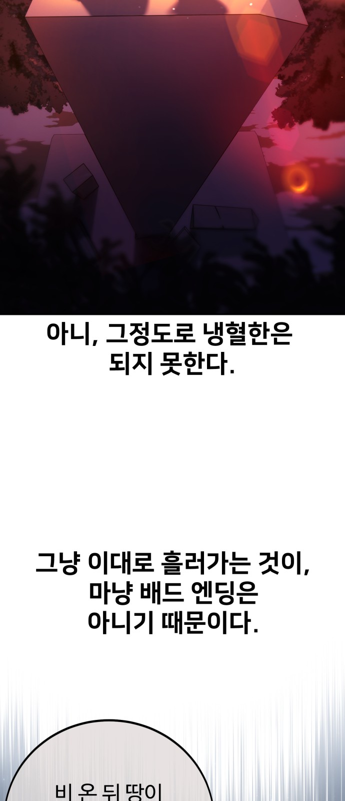 99 페이지