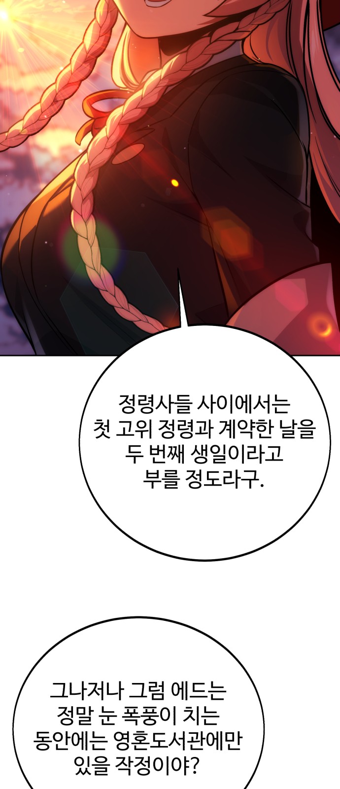 78 페이지