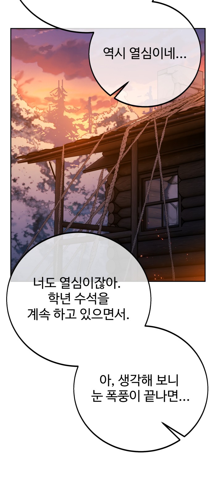 79 페이지