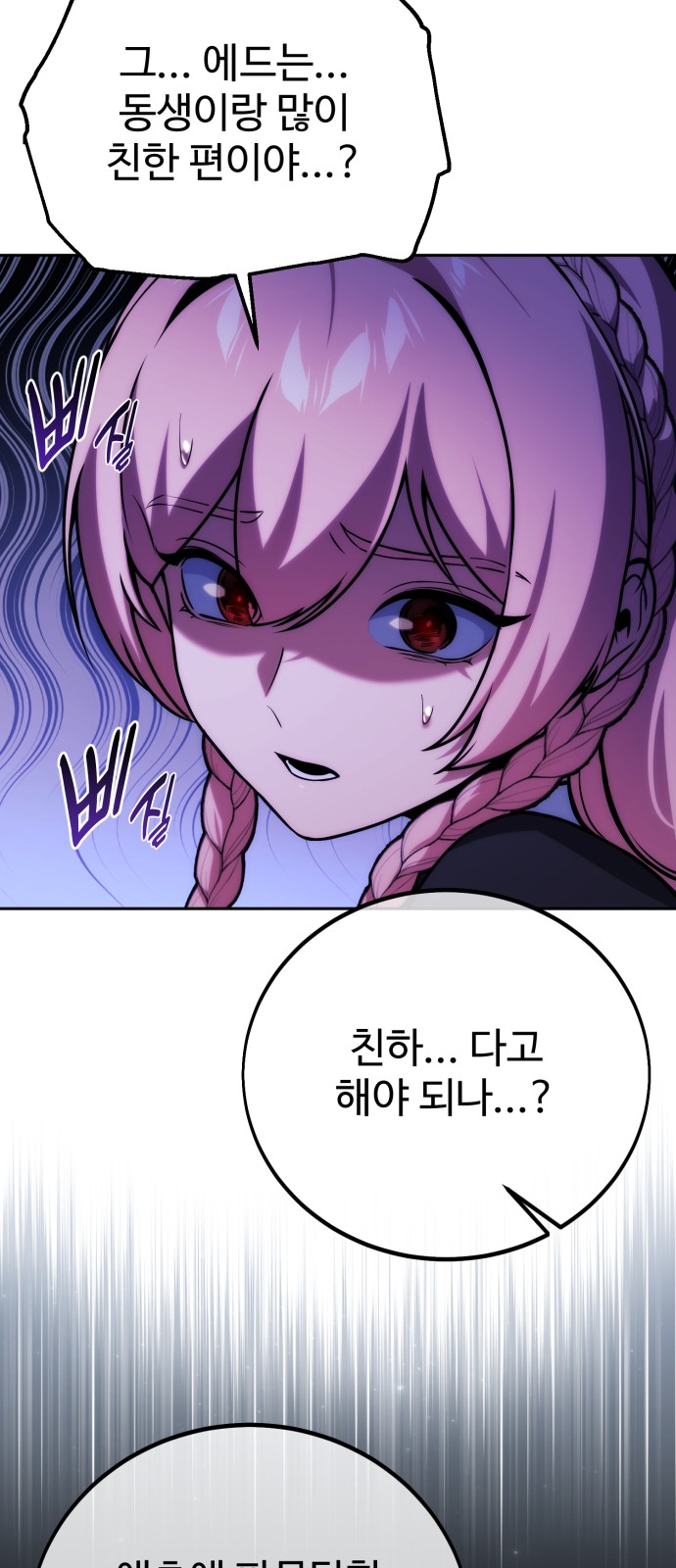 84 페이지