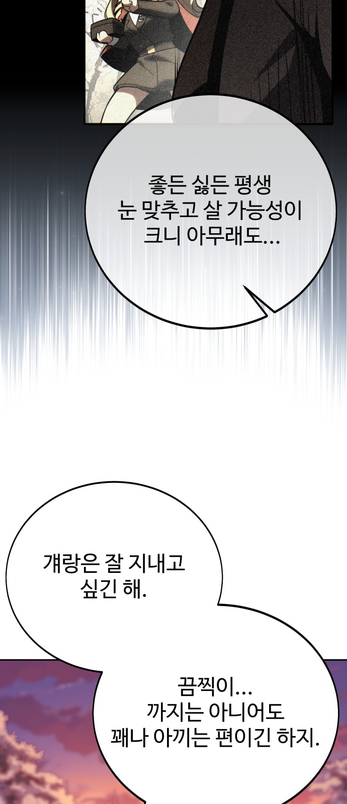 86 페이지