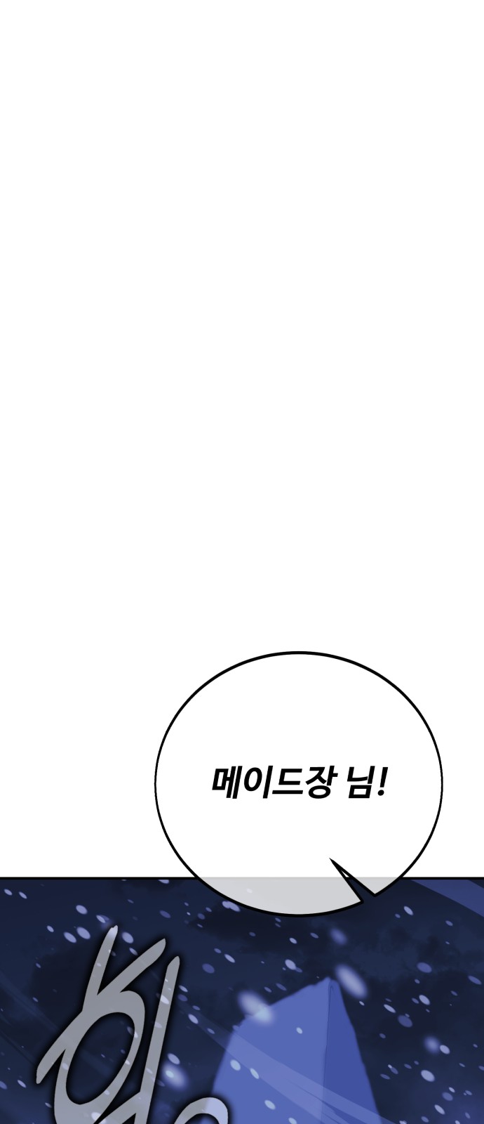 98 페이지