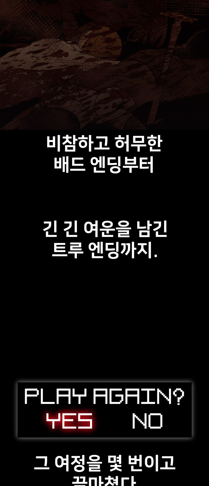 88 페이지