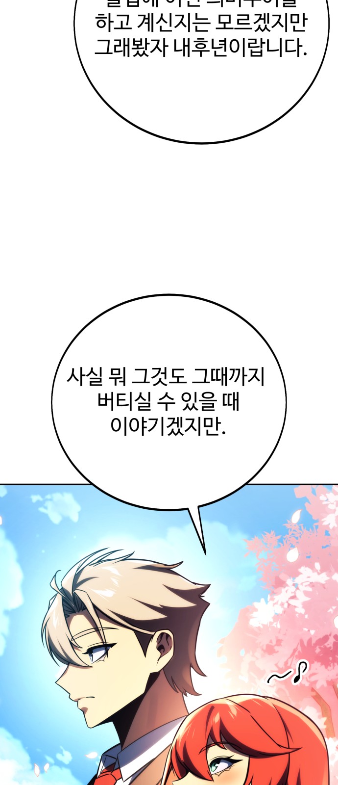 106 페이지