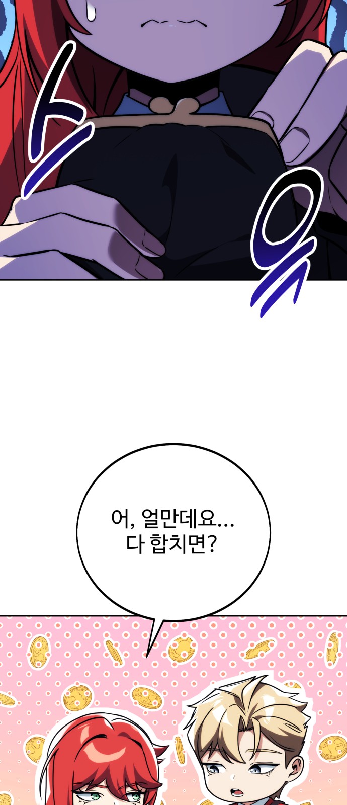 81 페이지
