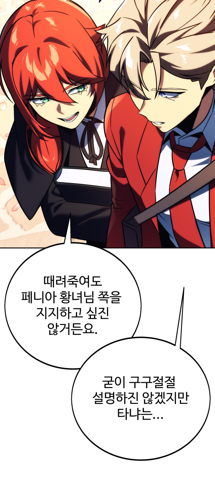 87 페이지