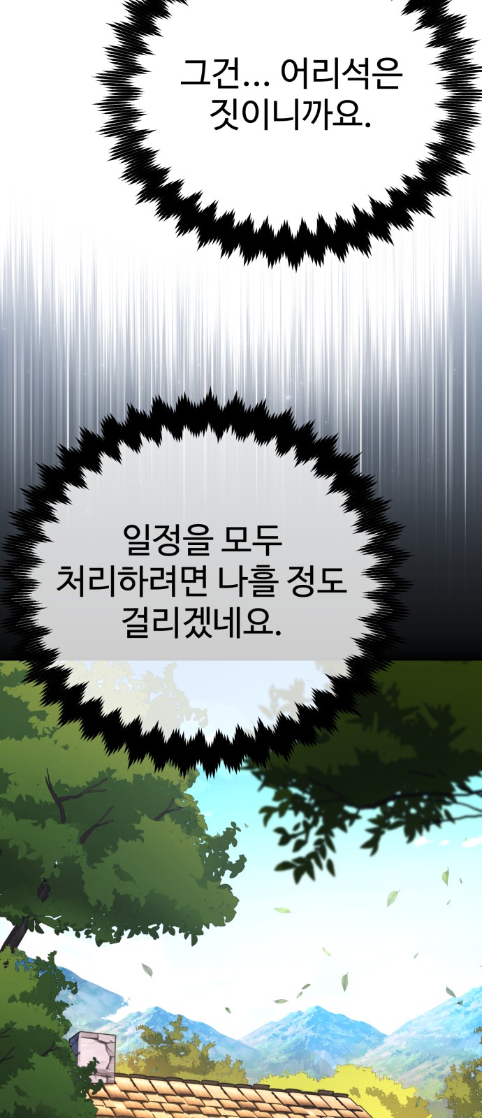 112 페이지