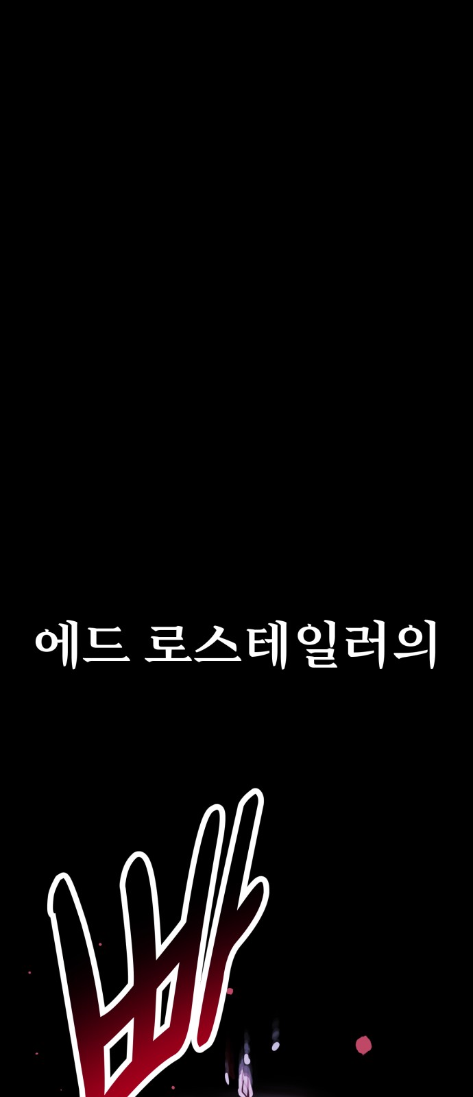 118 페이지