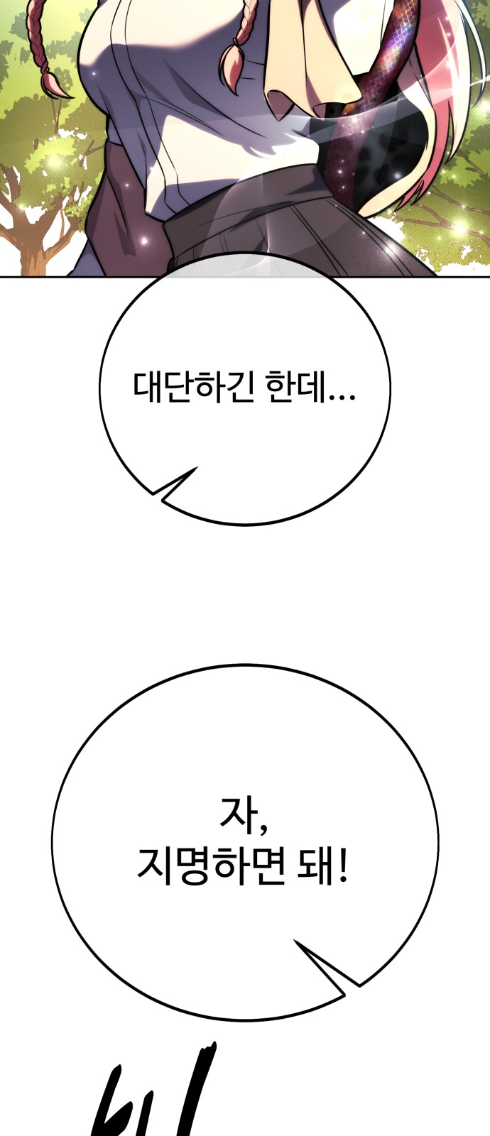 76 페이지