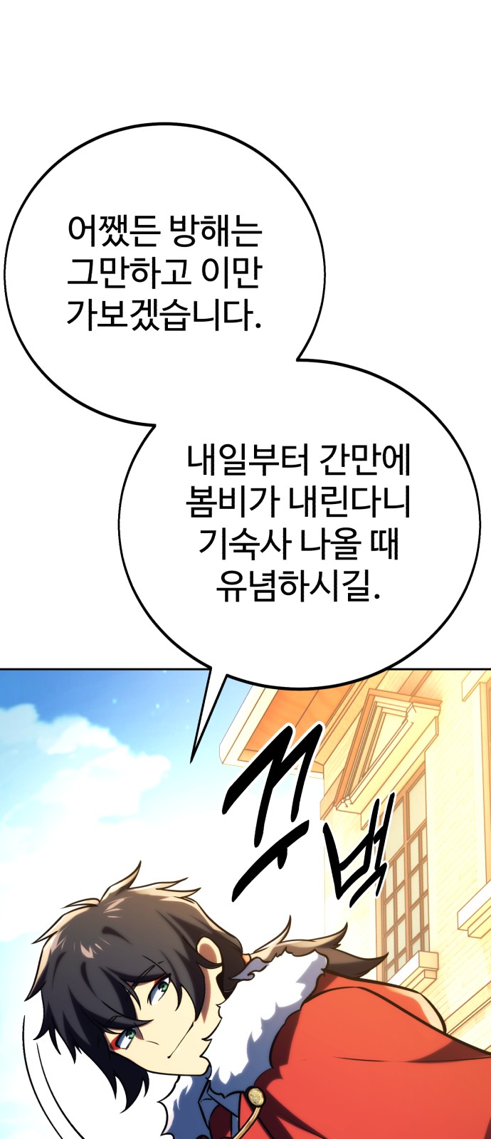108 페이지