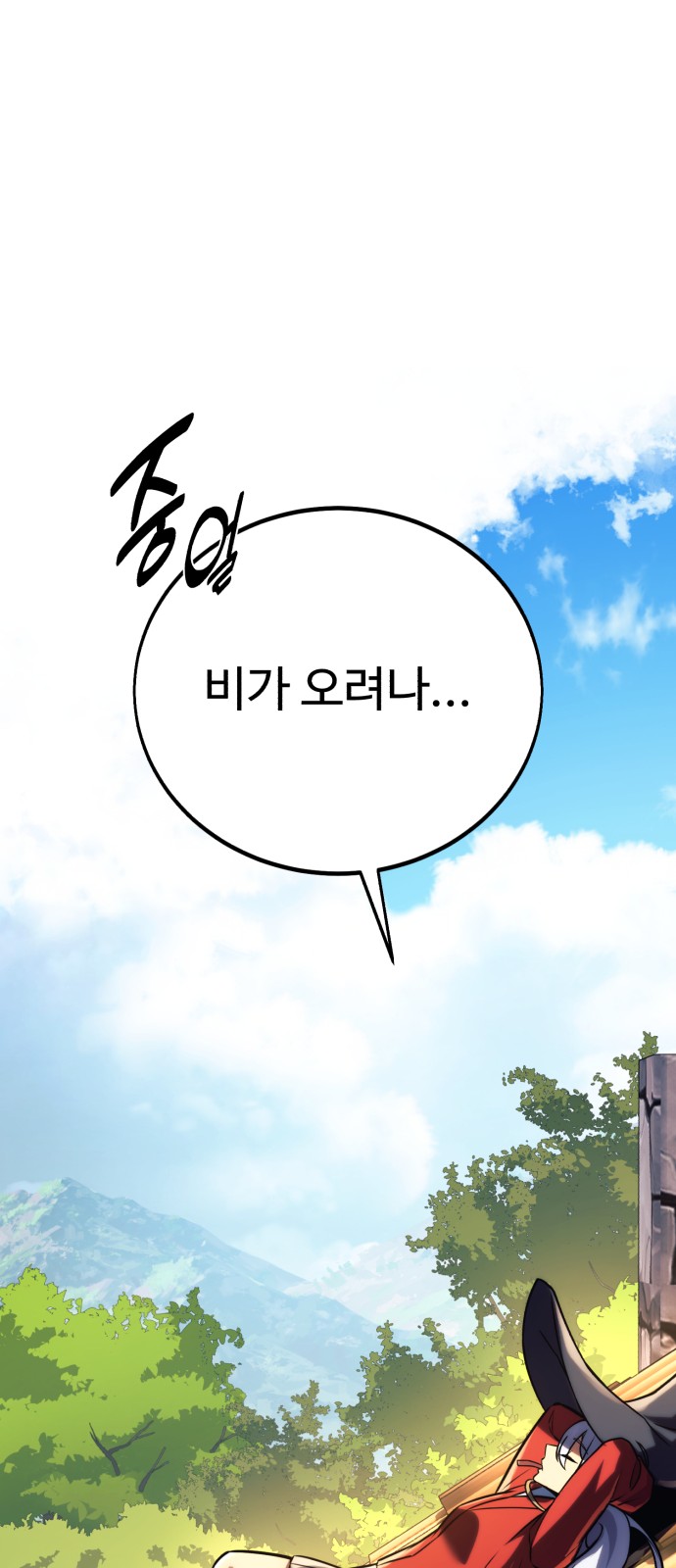 119 페이지