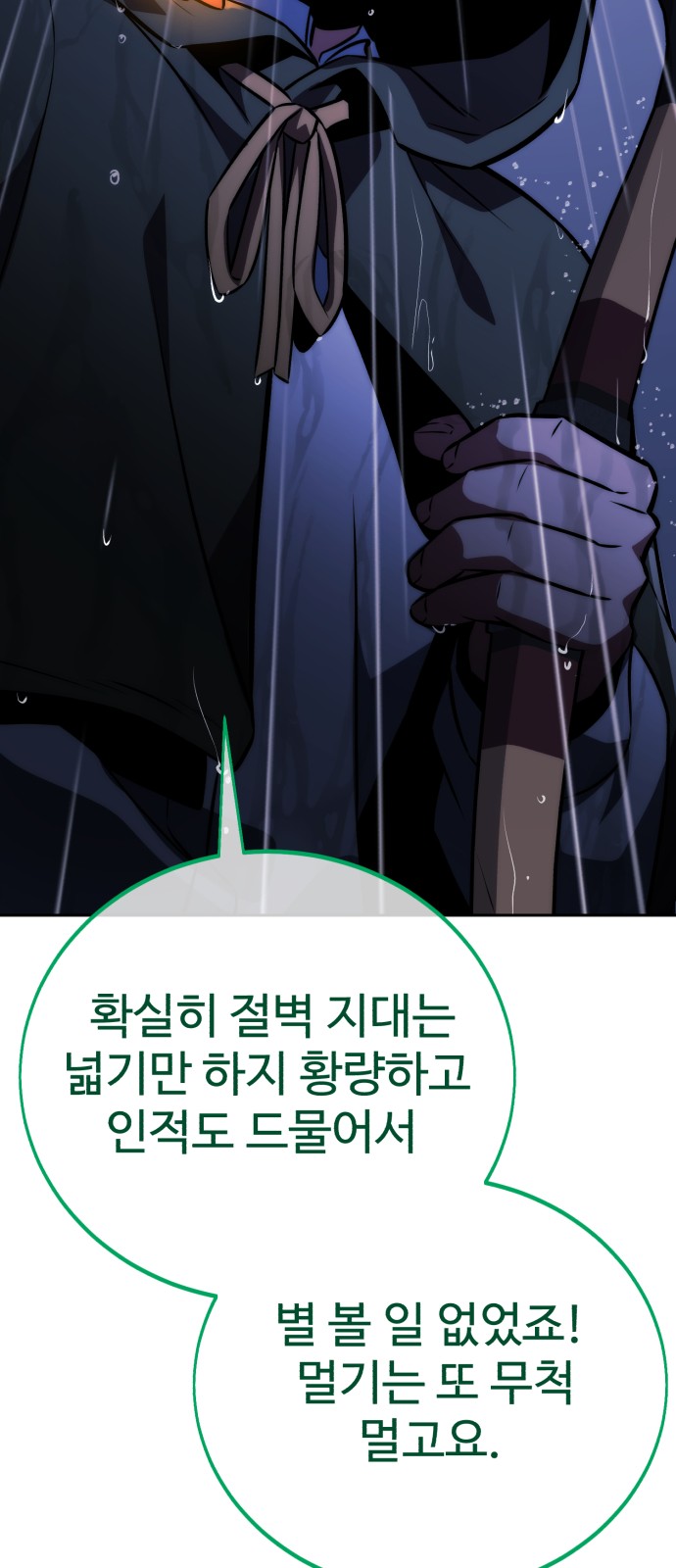 133 페이지