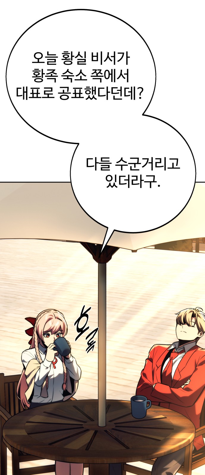 84 페이지