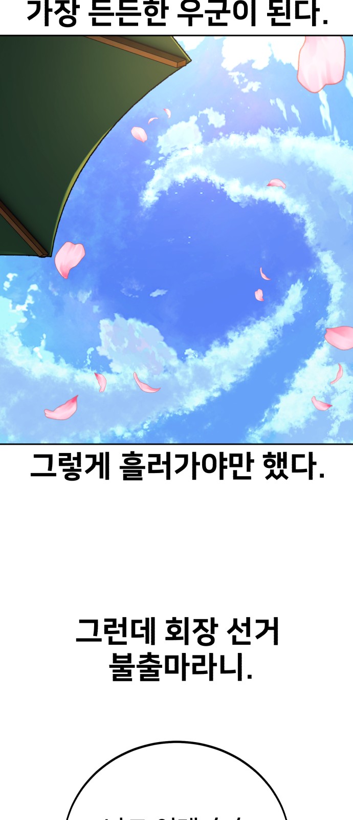 90 페이지