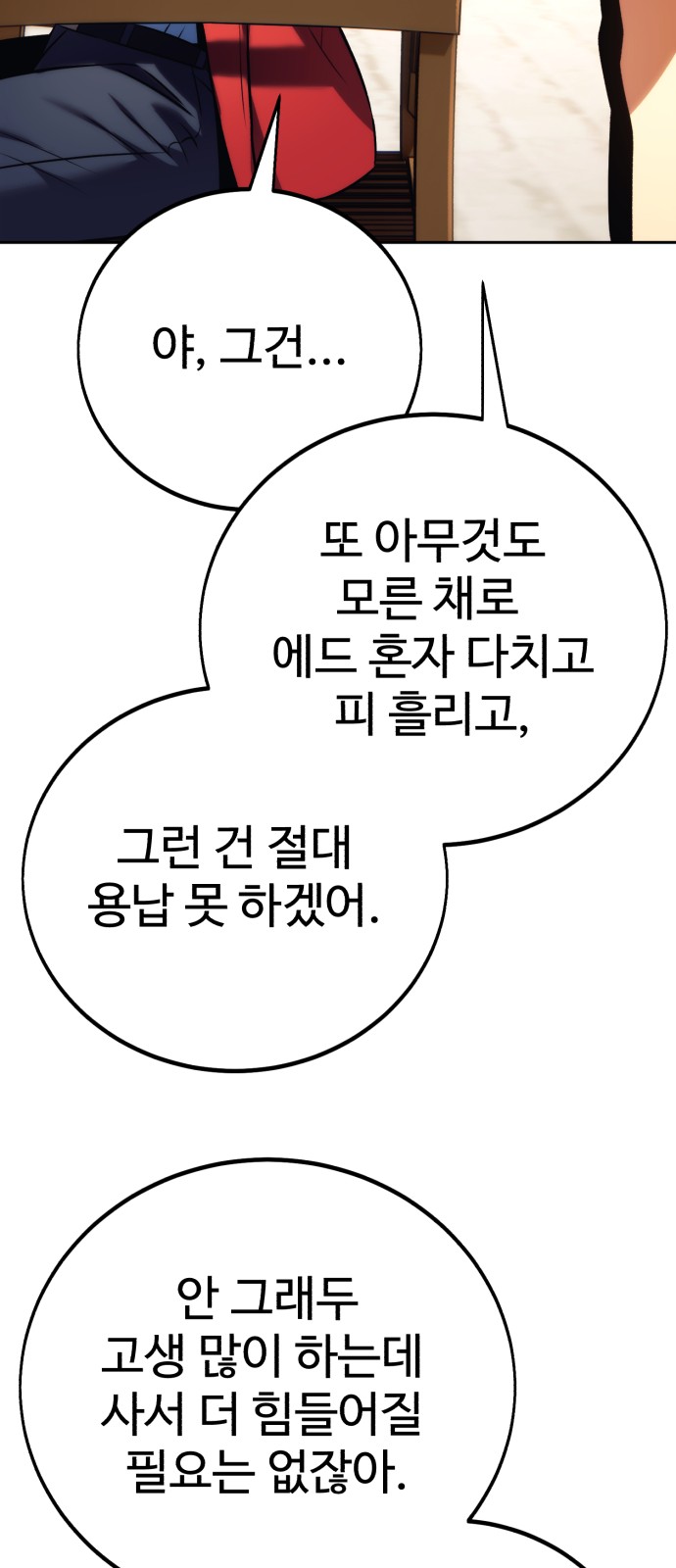 93 페이지