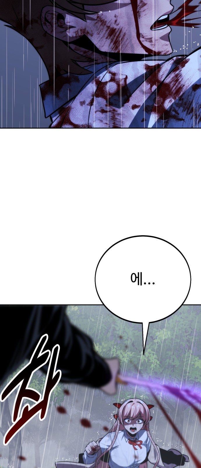 119 페이지