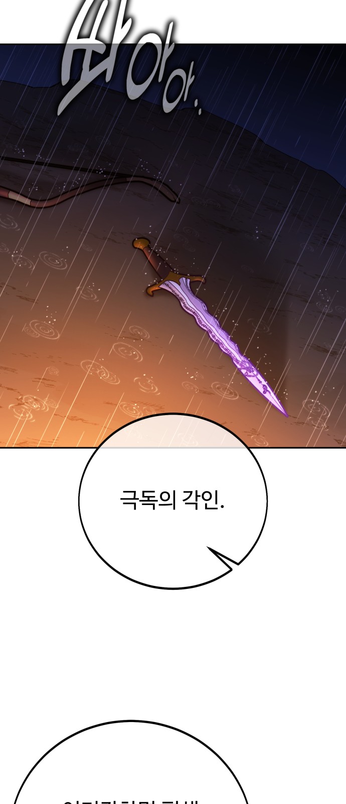 106 페이지
