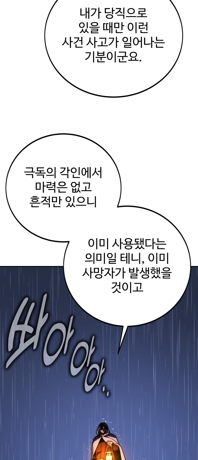 108 페이지