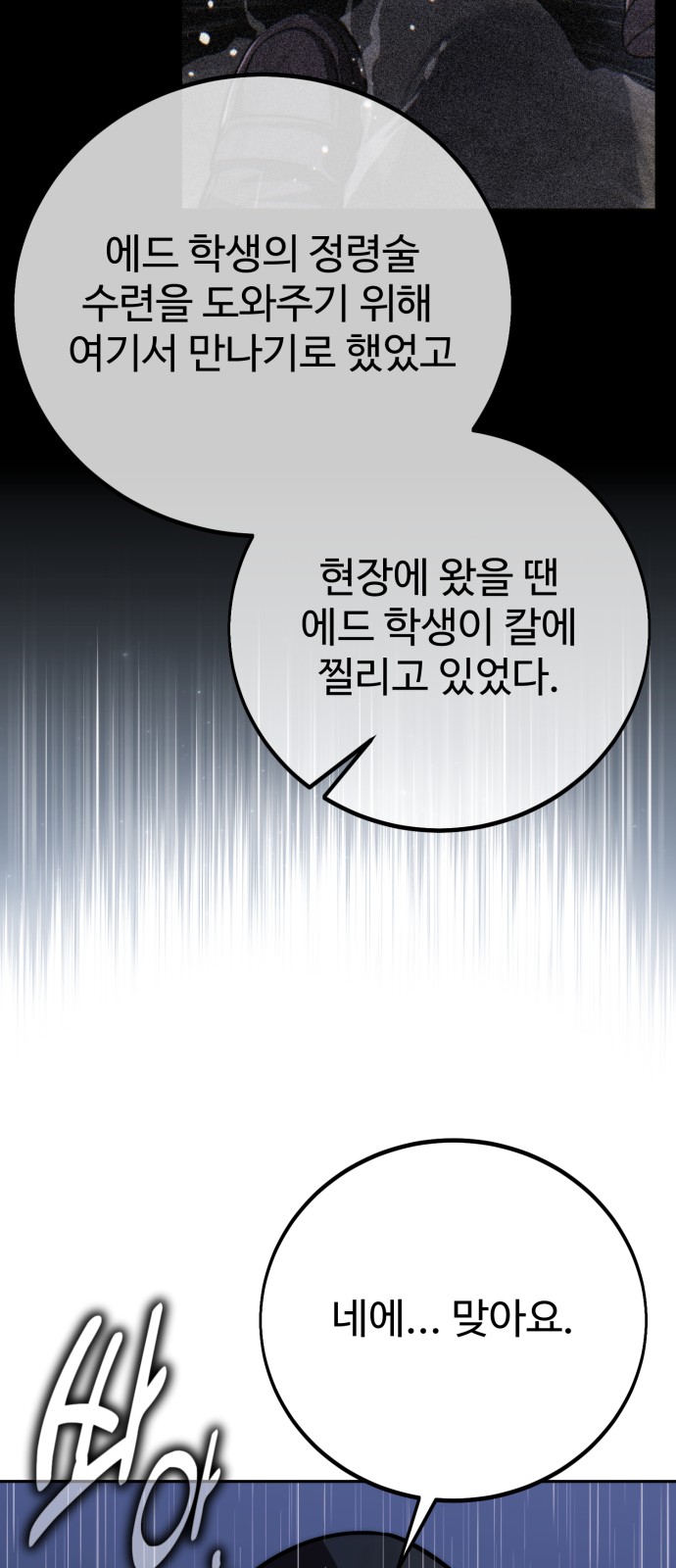 111 페이지