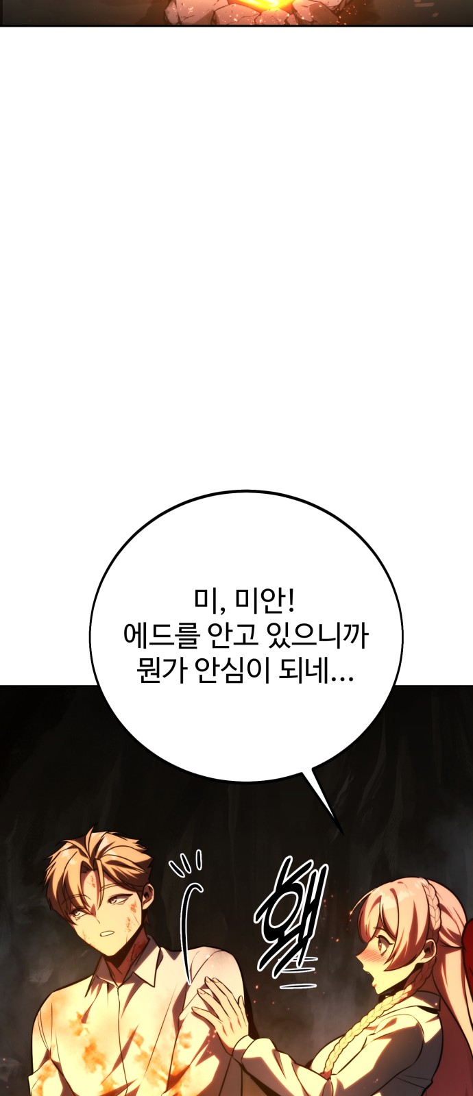 76 페이지