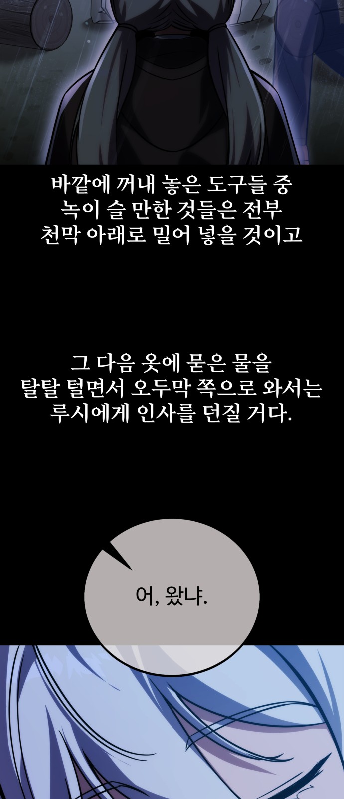 87 페이지