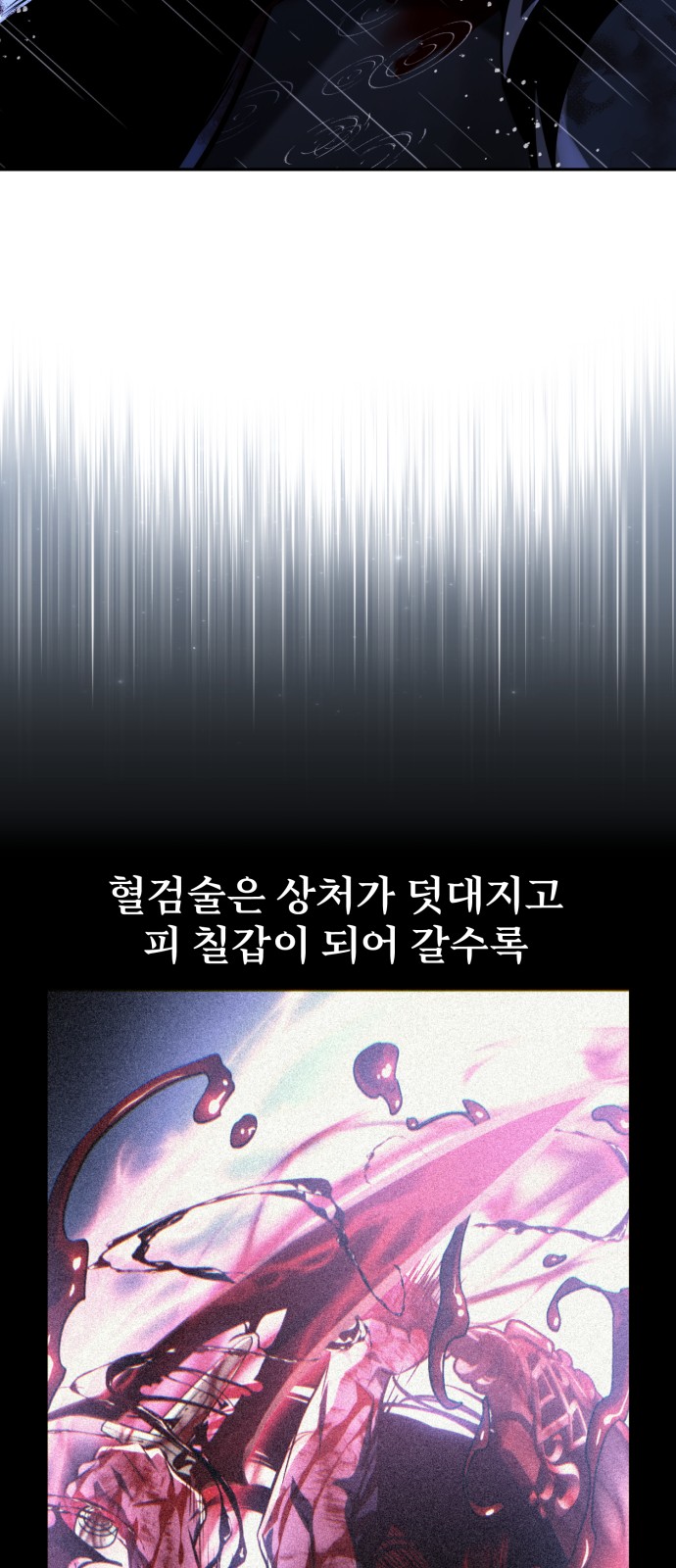 138 페이지