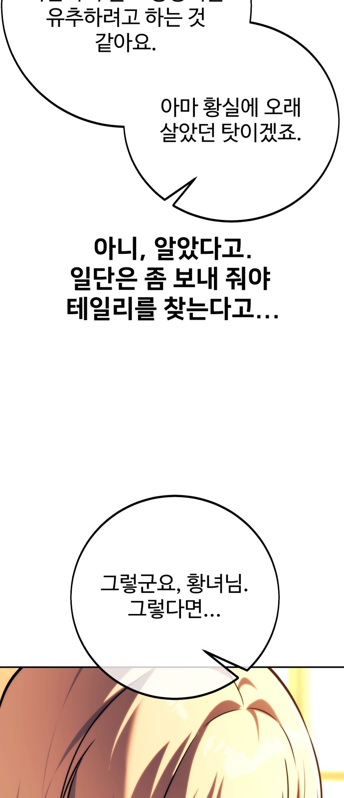 102 페이지