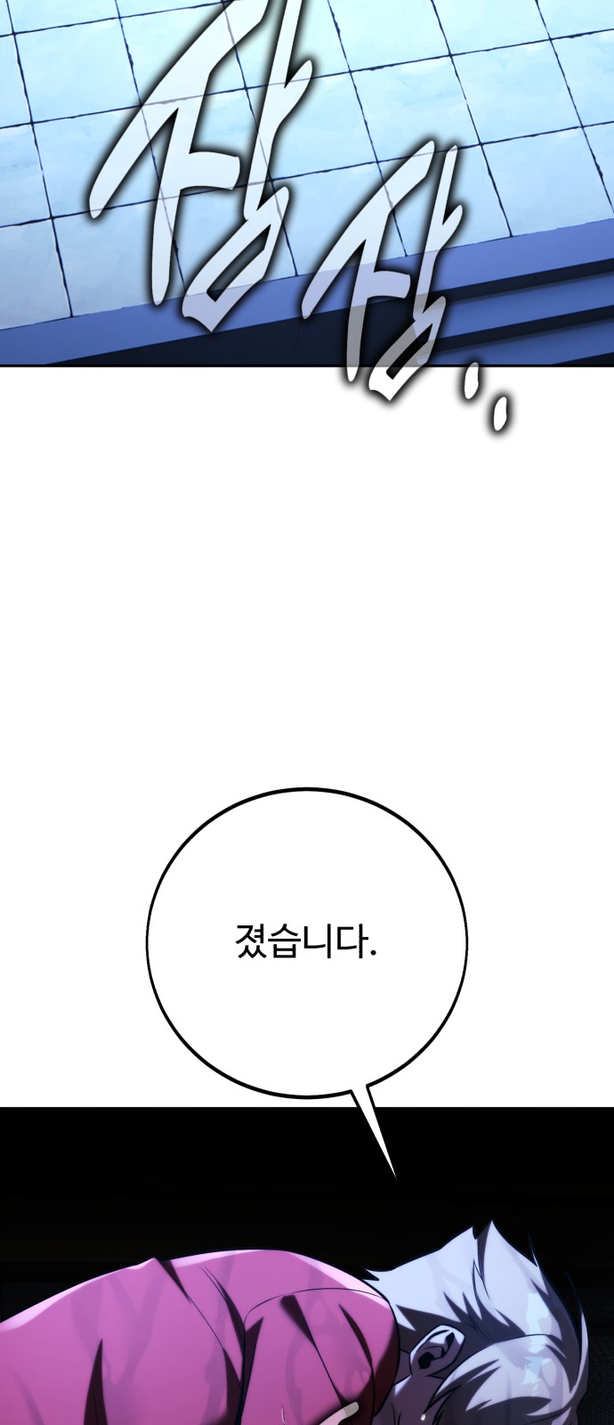 68 페이지