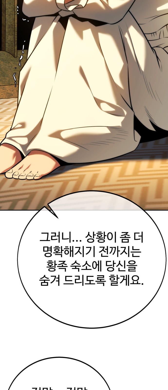 113 페이지