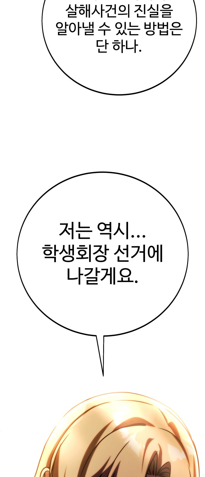 102 페이지