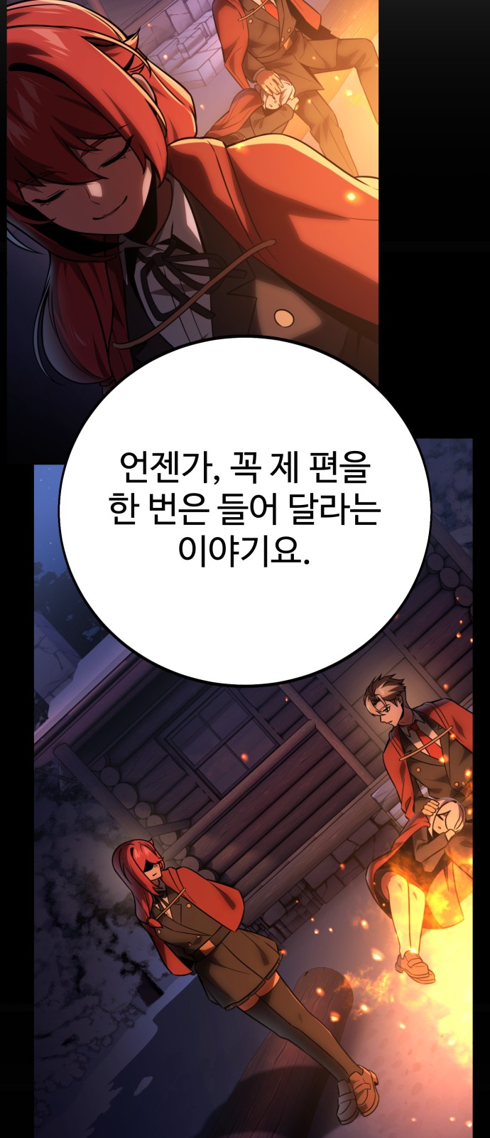 58 페이지