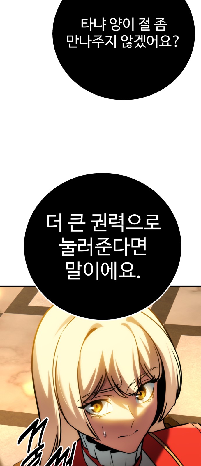 82 페이지