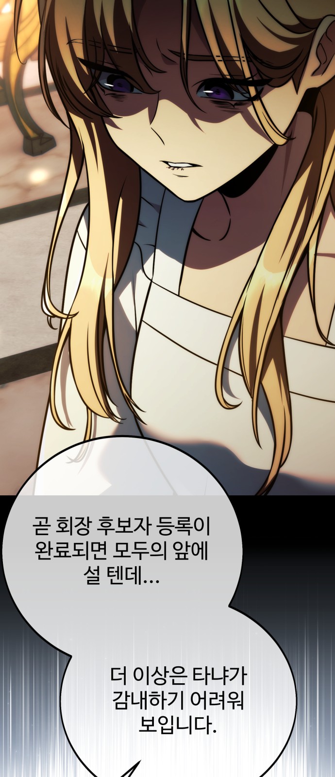86 페이지
