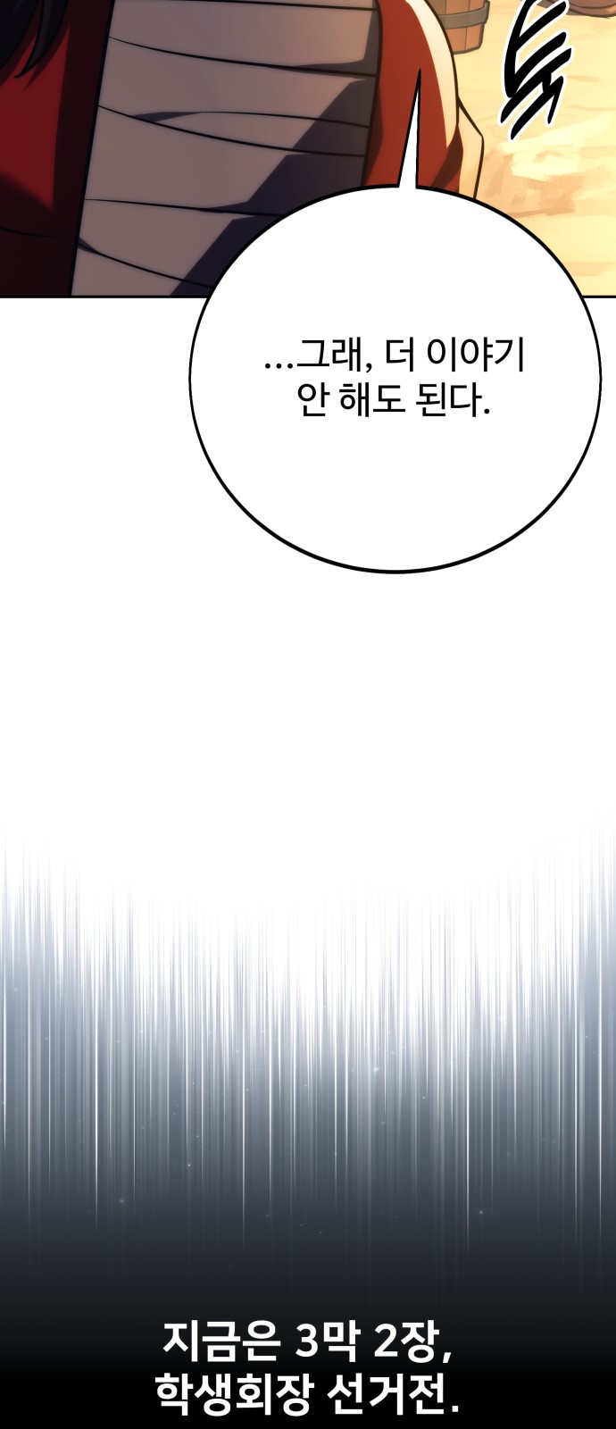 88 페이지