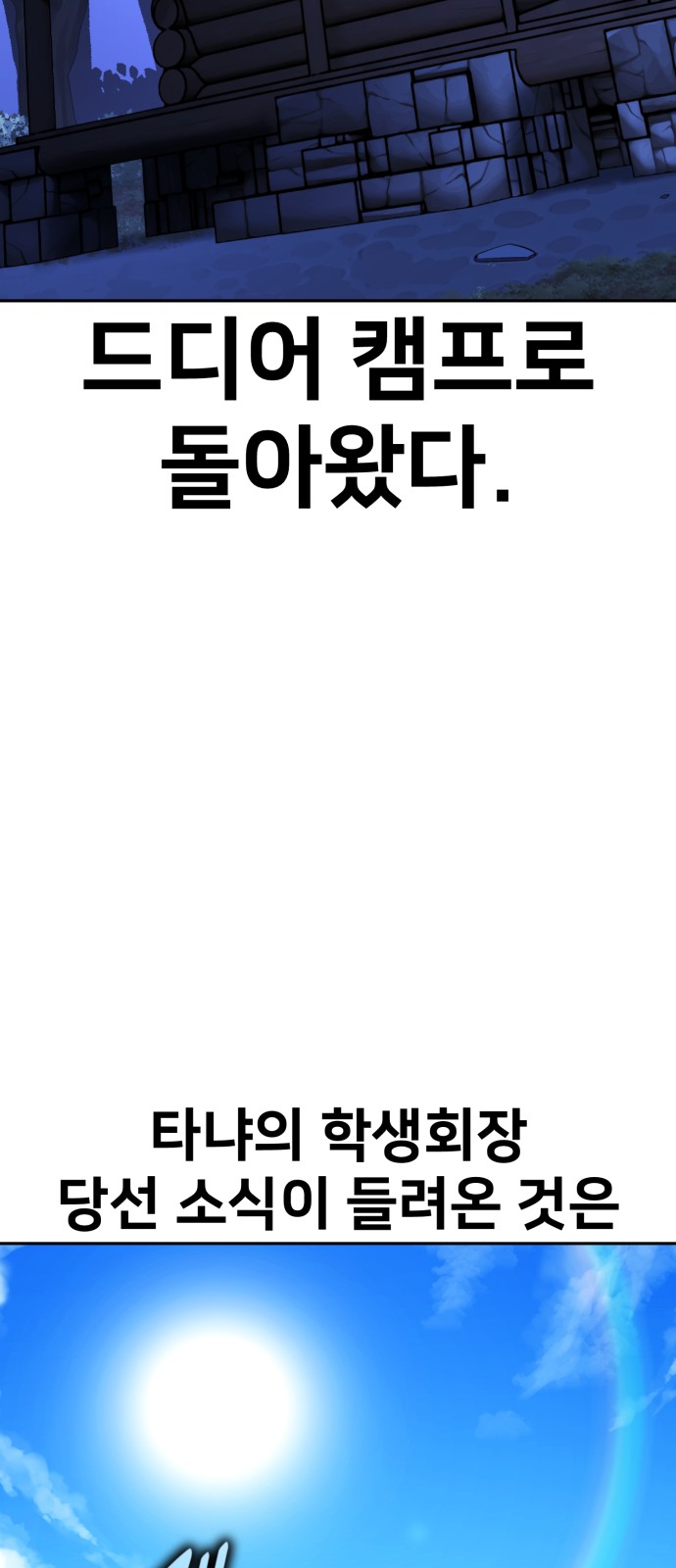 105 페이지