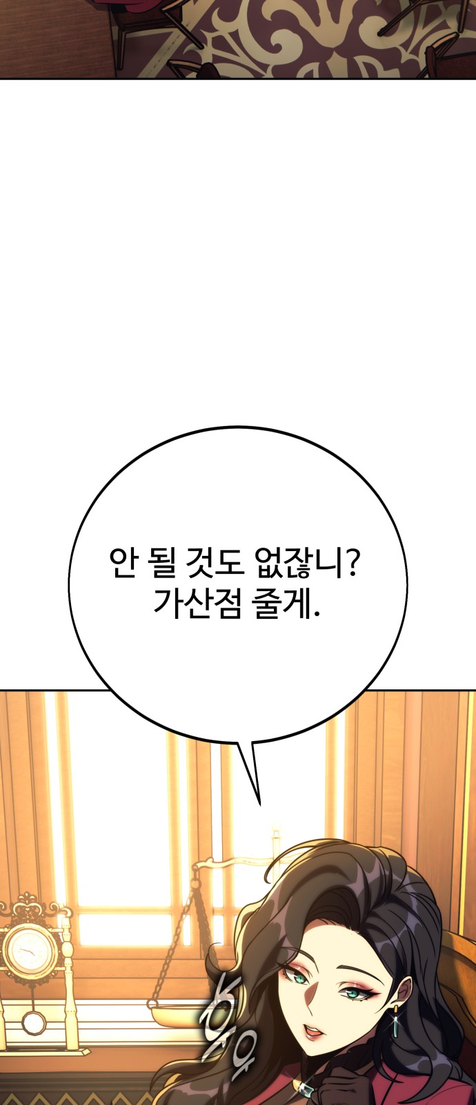 108 페이지