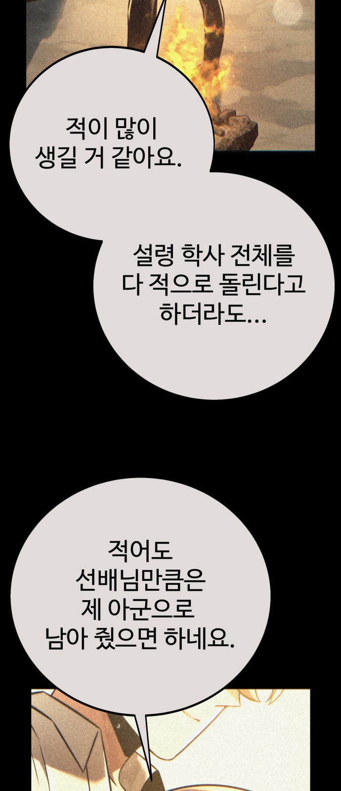70 페이지