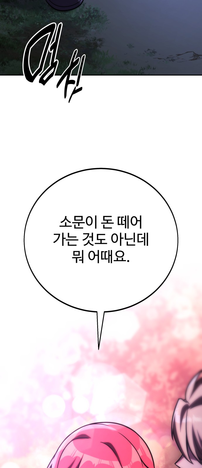 83 페이지