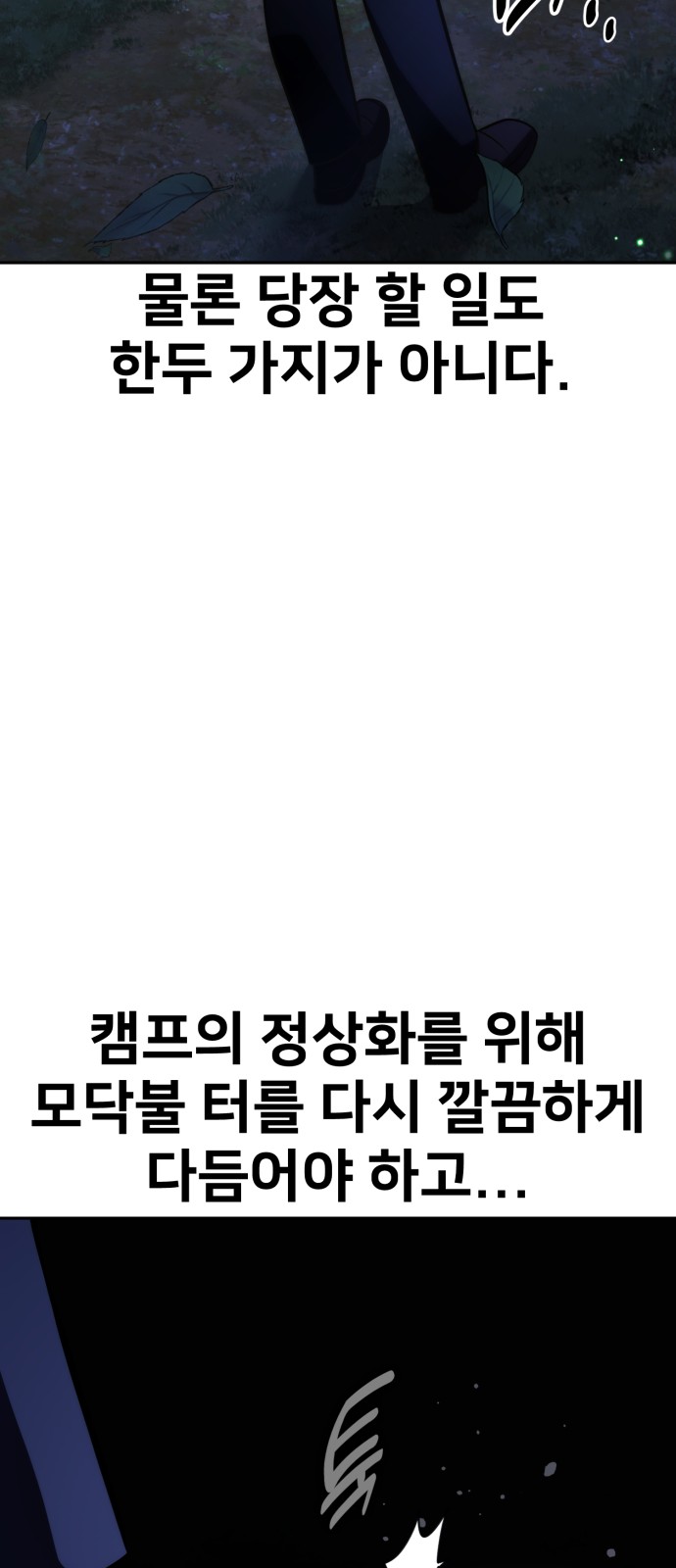 92 페이지