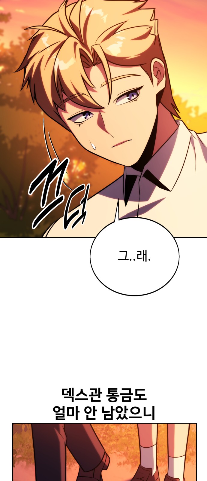 101 페이지