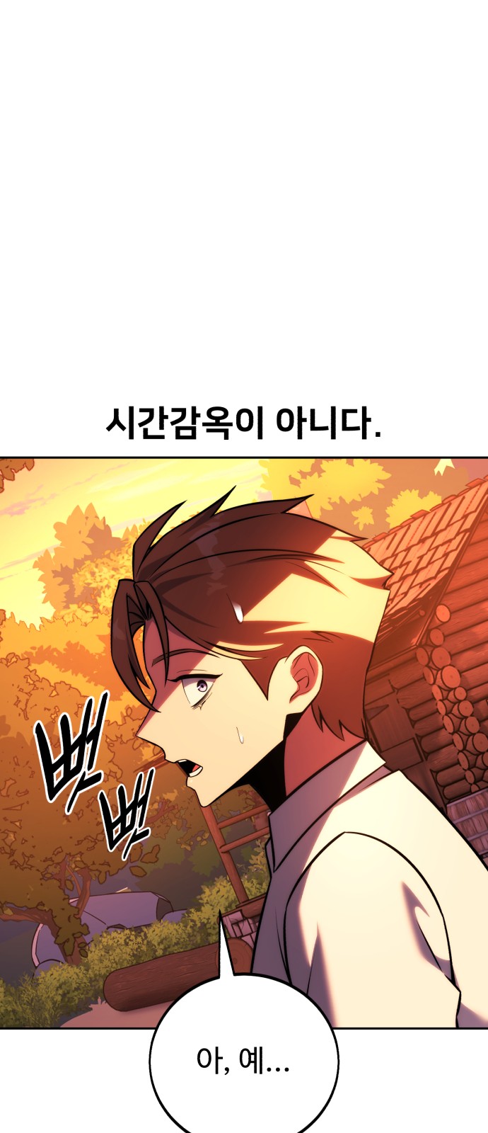 104 페이지