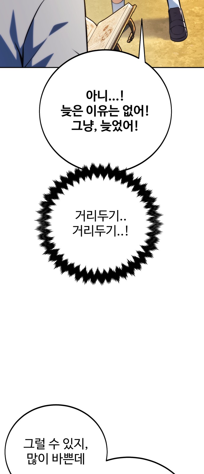 74 페이지