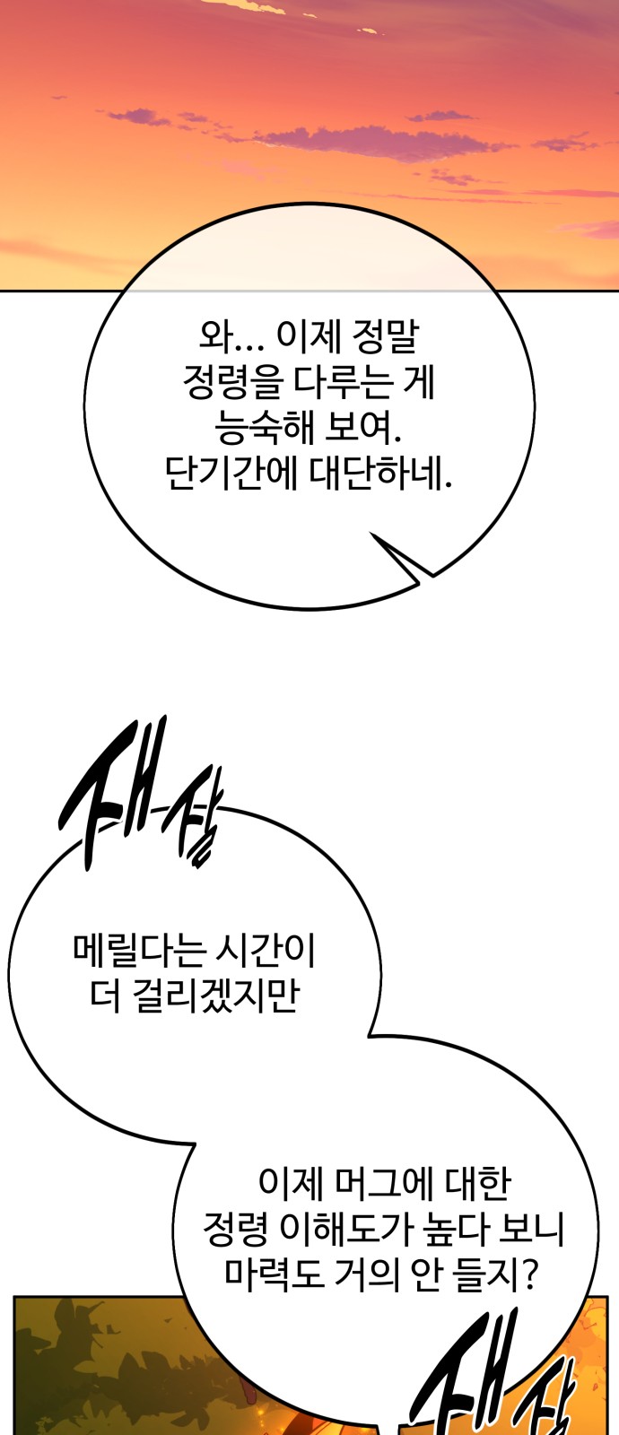 78 페이지